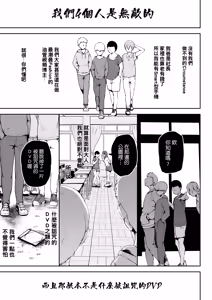 Page 3 of AV Gokko ~Oya Gacha ni Atatta Kusogaki-tachi ni Yowami o Nigirare Okasareru Katei Kyoushi JK~ | AV過家家 ~被抽中「爹媽樂」的臭小鬼們抓到把柄、進而被侵犯的JK家教~ - preview thumbnail