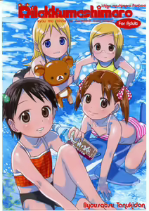 Rilakkumashimaro — hentai manga cover on Fhentai