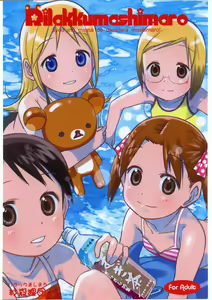 Page 34 of Rilakkumashimaro - preview thumbnail