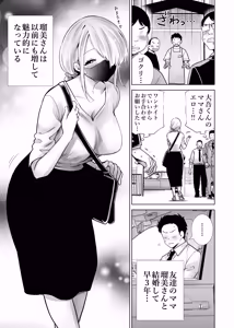 Page 3 of Tomodachi no Mama ga Boku no Dekachin de Ikimakutta omoide - preview thumbnail
