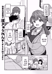 Page 4 of Mizuho-chan wa Shibaru to Yorokobu | 미즈호 쨩은 묶이는 걸 좋아한다 - preview thumbnail