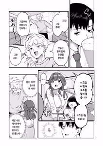 Page 5 of Mizuho-chan wa Shibaru to Yorokobu | 미즈호 쨩은 묶이는 걸 좋아한다 - preview thumbnail