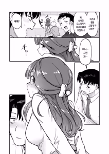 Page 8 of Mizuho-chan wa Shibaru to Yorokobu | 미즈호 쨩은 묶이는 걸 좋아한다 - preview thumbnail