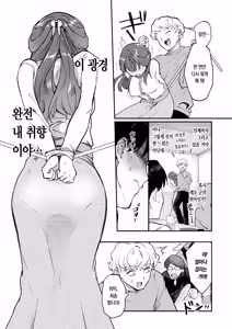 Page 9 of Mizuho-chan wa Shibaru to Yorokobu | 미즈호 쨩은 묶이는 걸 좋아한다 - preview thumbnail