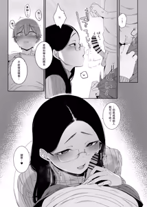 Page 12 of Henkyou no Ai - preview thumbnail
