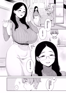 Page 2 of Henkyou no Ai - preview thumbnail