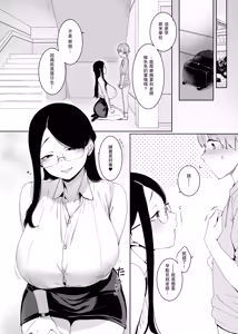 Page 26 of Henkyou no Ai - preview thumbnail