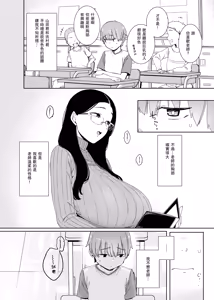 Page 3 of Henkyou no Ai - preview thumbnail