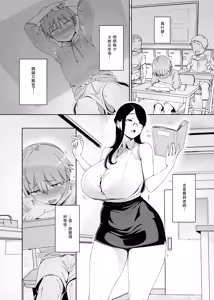 Page 32 of Henkyou no Ai - preview thumbnail