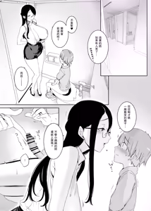 Page 33 of Henkyou no Ai - preview thumbnail