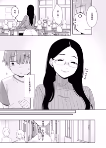 Page 4 of Henkyou no Ai - preview thumbnail