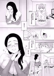Page 46 of Henkyou no Ai - preview thumbnail