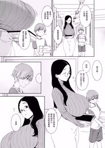 Page 5 of Henkyou no Ai - preview thumbnail