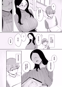 Page 6 of Henkyou no Ai - preview thumbnail