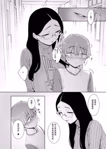Page 7 of Henkyou no Ai - preview thumbnail
