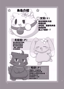 Page 3 of | 幽灵猫艾薇的按摩店 - preview thumbnail