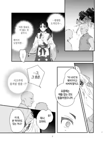 Page 8 of 붙잡힌 도련님 - preview thumbnail