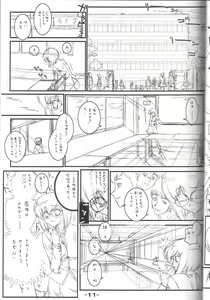 Page 11 of Draft 1 - preview thumbnail