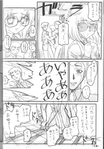 Page 12 of Draft 1 - preview thumbnail