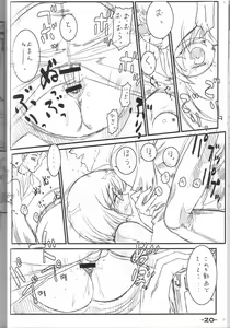 Page 20 of Draft 1 - preview thumbnail