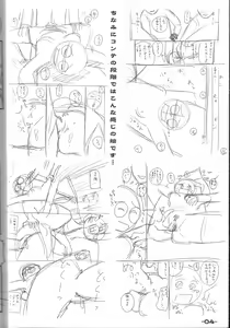 Page 4 of Draft 1 - preview thumbnail