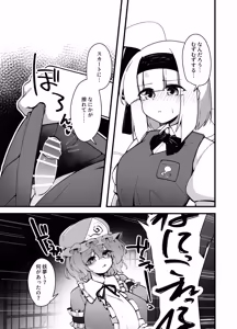 Page 3 of Touhou Futanari Youmu - preview thumbnail