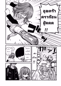 Page 4 of Saimin de Otokonoko o Onnanoko ni Shichau Hon - preview thumbnail