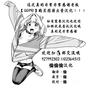 Page 33 of Tarutariya ni joushiki kaihen suimin o kakerare, ecchi shoubu shite kureru Hotaru-chan no ecchi manga ①+② (Genshin Impact) | 被达达利亚用常识改变催眠，并与其展开H对决的荧色色漫画 - preview thumbnail