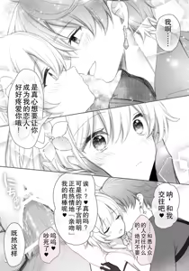 Page 3 of Tarutariya ni joushiki kaihen suimin o kakerare, ecchi shoubu shite kureru Hotaru-chan no ecchi manga ③ (Genshin Impact) | 被达达利亚用常识改变催眠，并与其展开H对决的荧色色漫画 - preview thumbnail