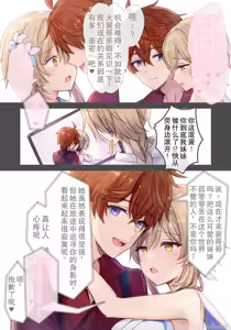 Page 10 of Tarutariya ni joushiki kaihen suimin o kakerare, ecchi shoubu shite kureru Hotaru-chan no ecchi manga ③ (Genshin Impact) | 被达达利亚用常识改变催眠，并与其展开H对决的荧色色漫画 - preview thumbnail