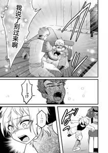Page 33 of Shounen to Seishounen -Gekan- - preview thumbnail
