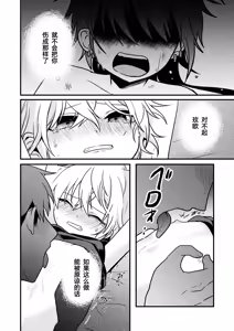 Page 40 of Shounen to Seishounen -Gekan- - preview thumbnail