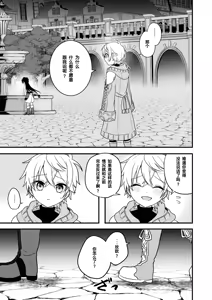 Page 5 of Shounen to Seishounen -Gekan- - preview thumbnail