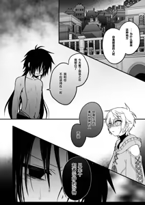 Page 8 of Shounen to Seishounen -Gekan- - preview thumbnail