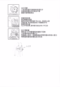 Page 3 of 女仆咖啡馆--我、想要、那个 - preview thumbnail