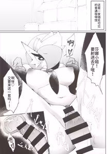 Page 4 of 女仆咖啡馆--我、想要、那个 - preview thumbnail