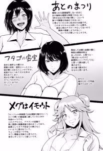 Page 58 of Bifidus - Ibitsu na Ai no Su CXX ESP - preview thumbnail