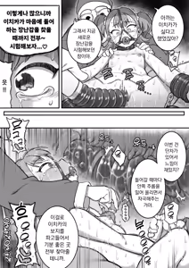 Page 8 of Takusan no (otona no) omocha wo purezento shi ni kita Santa Claus. | 수많은 (어른용) 장난감을 선물하러 온 산타클로스 - preview thumbnail