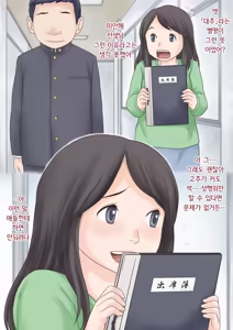 Page 3 of Hajimete no kurasu | 첫 담임 1+2 - preview thumbnail