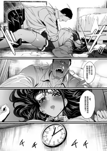 Page 15 of Juken Tsukare no Joshi o Omochikaeri Shita Hanashi - preview thumbnail
