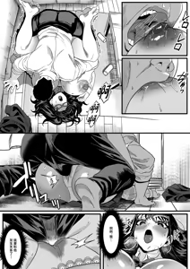 Page 17 of Juken Tsukare no Joshi o Omochikaeri Shita Hanashi - preview thumbnail