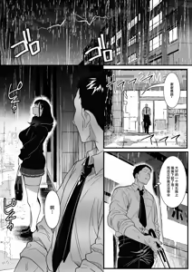 Page 2 of Juken Tsukare no Joshi o Omochikaeri Shita Hanashi - preview thumbnail