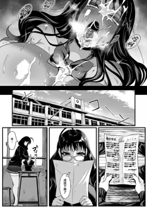 Page 33 of Juken Tsukare no Joshi o Omochikaeri Shita Hanashi - preview thumbnail