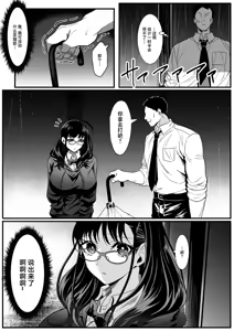 Page 4 of Juken Tsukare no Joshi o Omochikaeri Shita Hanashi - preview thumbnail