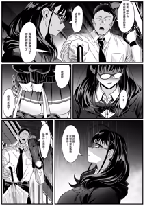 Page 5 of Juken Tsukare no Joshi o Omochikaeri Shita Hanashi - preview thumbnail