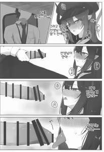 Page 5 of Motomiya Chiaki wa Motto!! Tsukawaretai - preview thumbnail