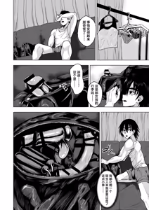 Page 8 of Yankee Gal o Tometara Inran Do-maso datta Ken - preview thumbnail