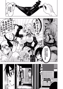 Page 9 of Yankee Gal o Tometara Inran Do-maso datta Ken - preview thumbnail