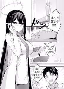 Page 5 of Nanakami Rin no Seishori Jijou | 나나가미 린의 성처리사정 - preview thumbnail