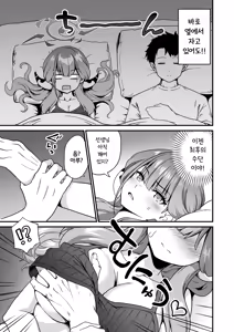 Page 8 of Sensei no Soushitsu - preview thumbnail